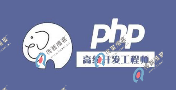 北京哪家php培訓機構好