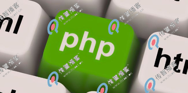 php哪家培訓機構(gòu)最好