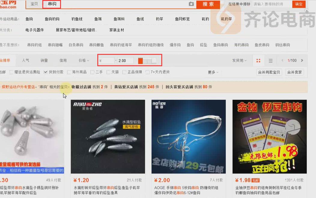 淘寶電商運(yùn)營(yíng)