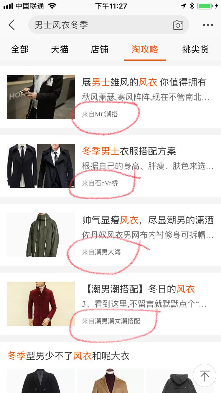 電商運營，雙11