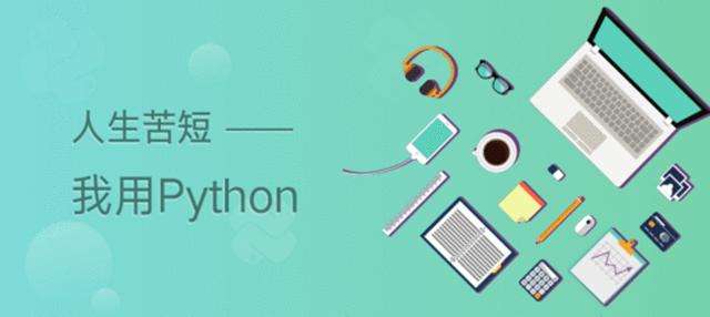Python培訓(xùn)費(fèi)用是多少？