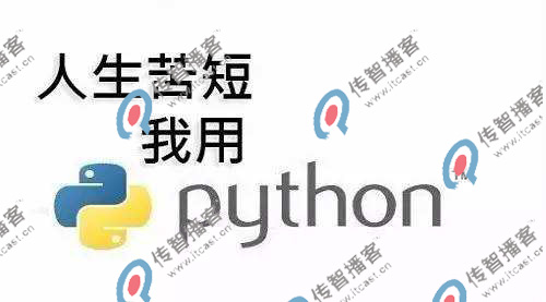 北京python培訓(xùn)機構(gòu)學費多少？