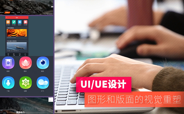 學好UI設計，需要學習哪些軟件?