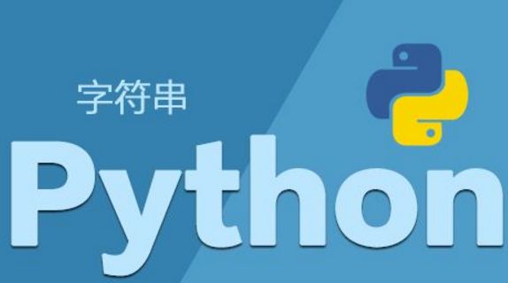 學python需要多少錢？前景如何
