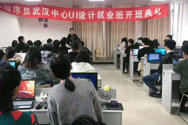 ui設計培訓機構