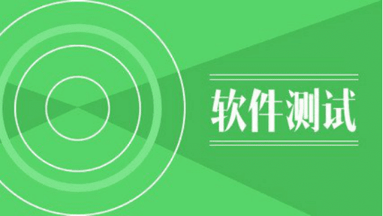 軟件測試培訓需要多久？