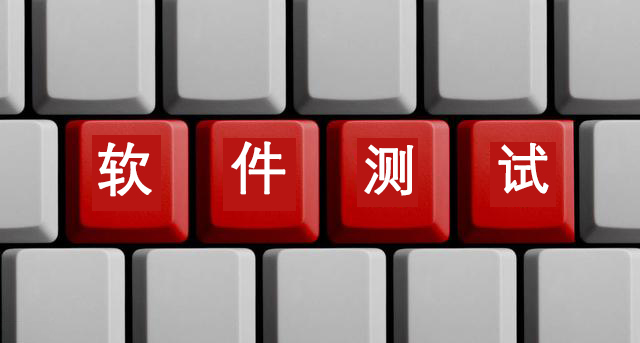 軟件測試需要培訓嗎？