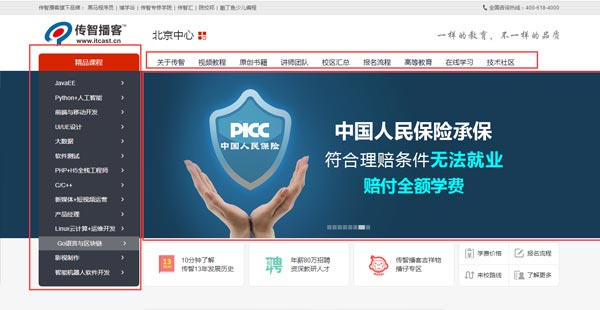 網(wǎng)站結構