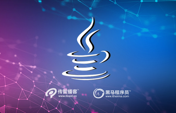 java開發(fā)語言培訓班