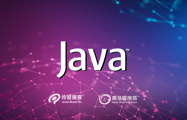 上海java培訓學校