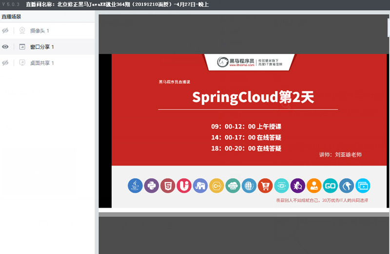 肺炎無情，講師有情01