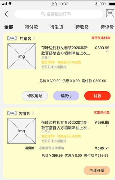 產品經理原型01