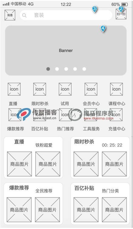 產品經理原型06.jpg