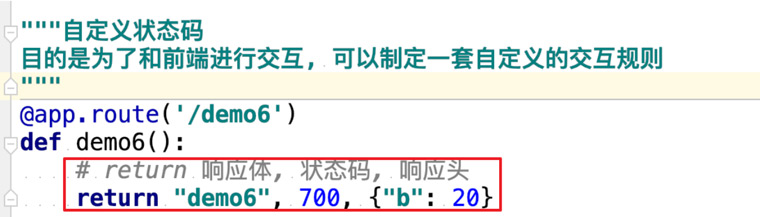 Flask的響應處理07