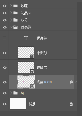 磨砂玻璃質感圖標動效制作教程01