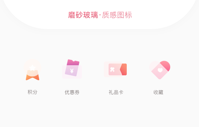 磨砂玻璃質感圖標動效制作教程02