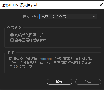 磨砂玻璃質感圖標動效制作教程03