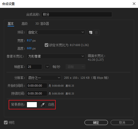 磨砂玻璃質感圖標動效制作教程05