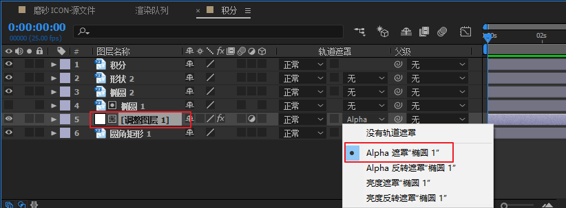 磨砂玻璃質感圖標動效制作教程07