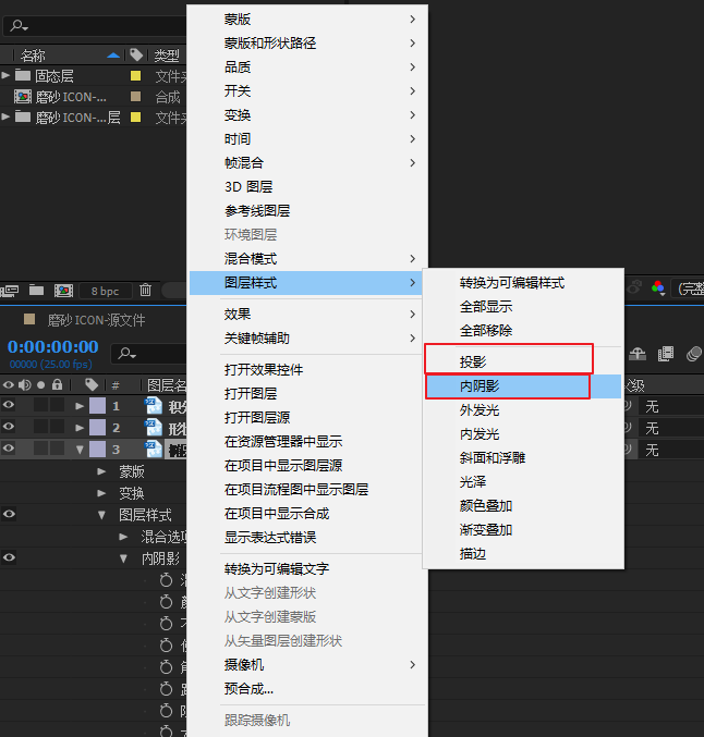 磨砂玻璃質感圖標動效制作教程08