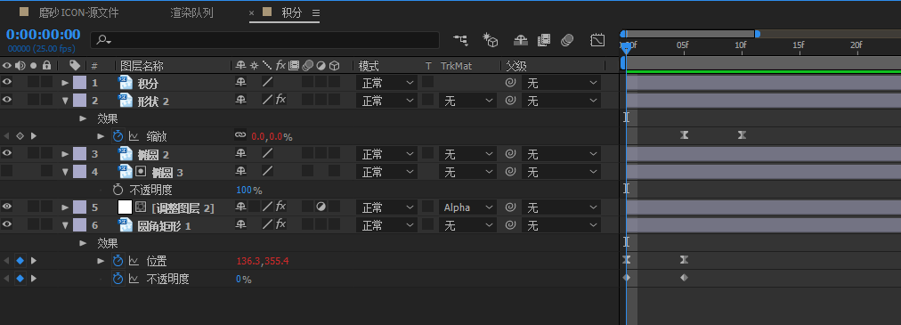 磨砂玻璃質感圖標動效制作教程09