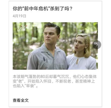 公眾號(hào)文案的常見(jiàn)標(biāo)題類型
