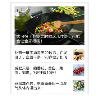 公眾號(hào)文案的常見(jiàn)標(biāo)題類型