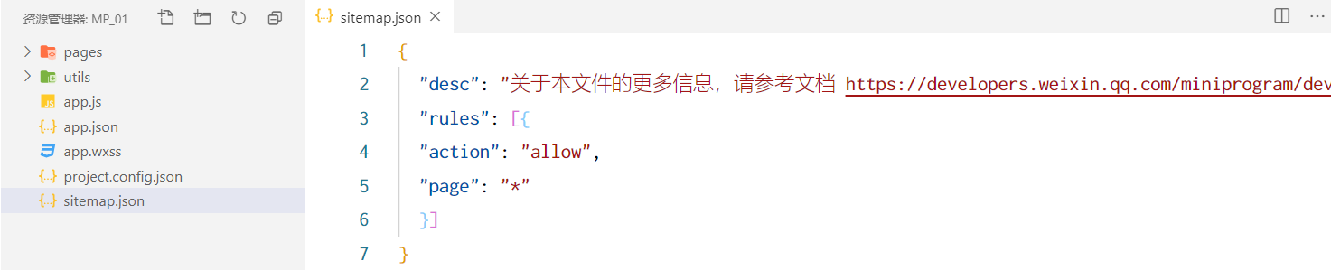 微信小程序開(kāi)發(fā)