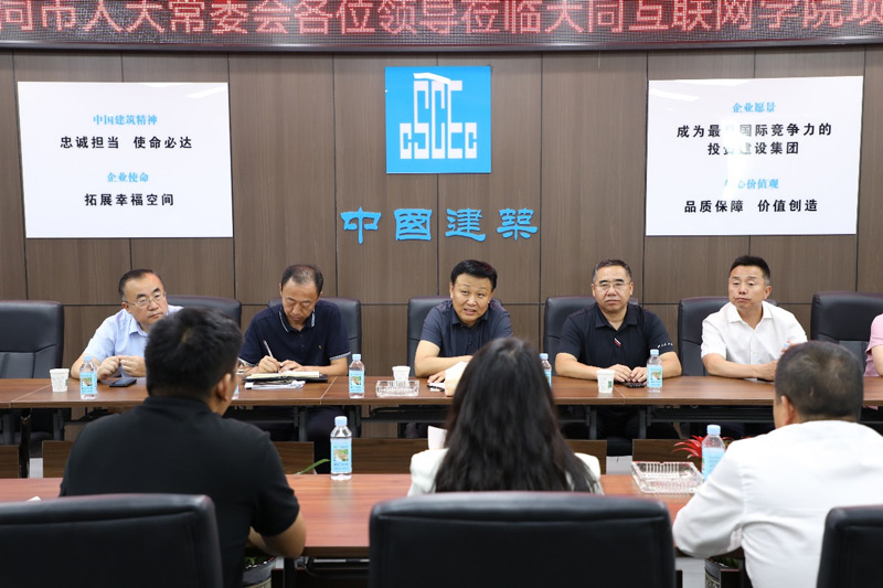 大同市人大常委會副主任丁國華指導(dǎo)學院建設(shè)