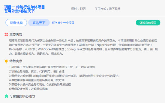 Java培訓(xùn)學(xué)校去哪好？