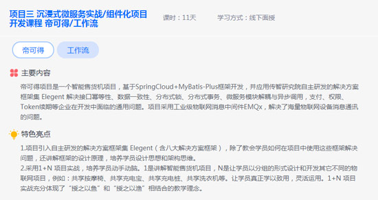 java就業(yè)培訓哪里好