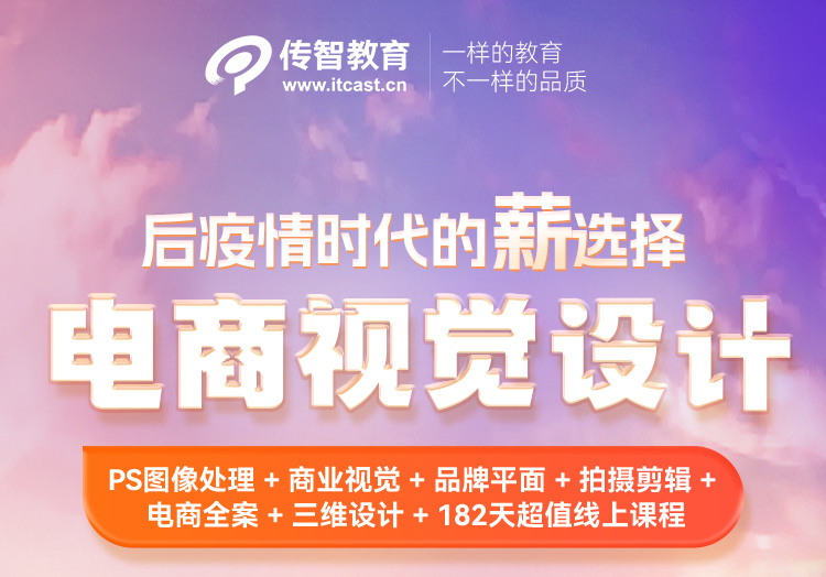 電商視覺設(shè)計師應(yīng)該學(xué)什么技能？