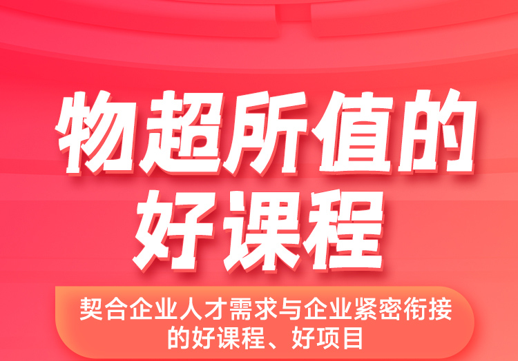 電商視覺設(shè)計培訓(xùn)班哪家好？